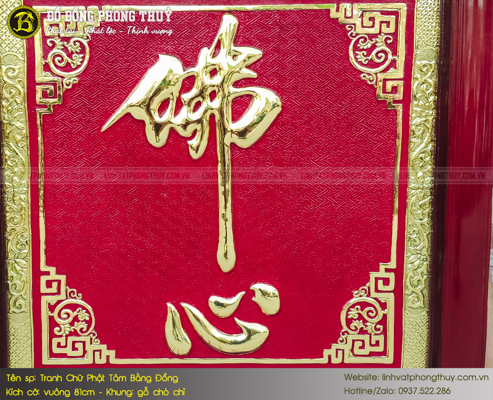 Tranh Chữ Phật Tâm Bằng Đồng Khổ 81cm 5